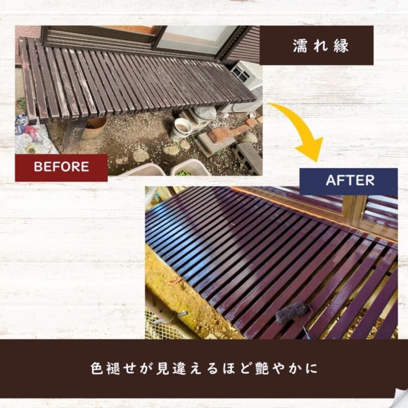 佐倉市白銀、外壁塗装、濡れ縁の塗装