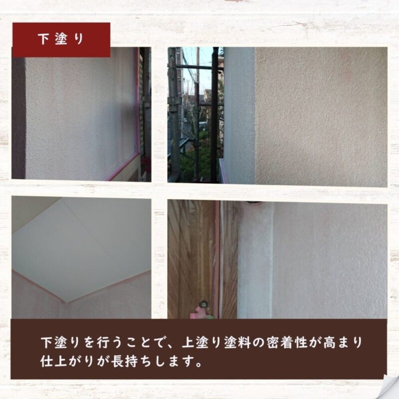 佐倉市染井野外壁塗装、下塗りで密着性アップ