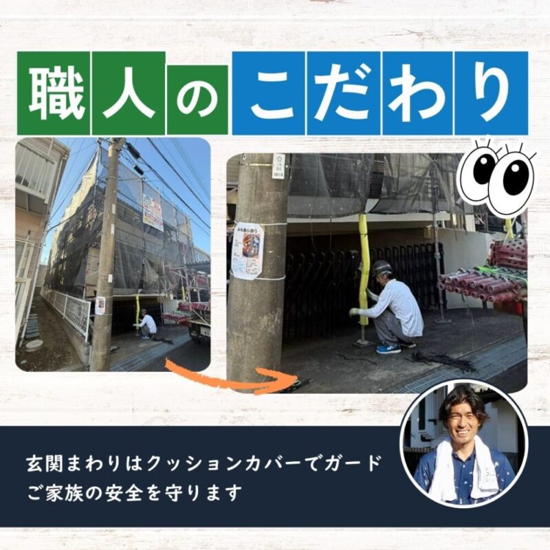 佐倉市西志津外壁塗装スタート、クッションカバーで安全確保