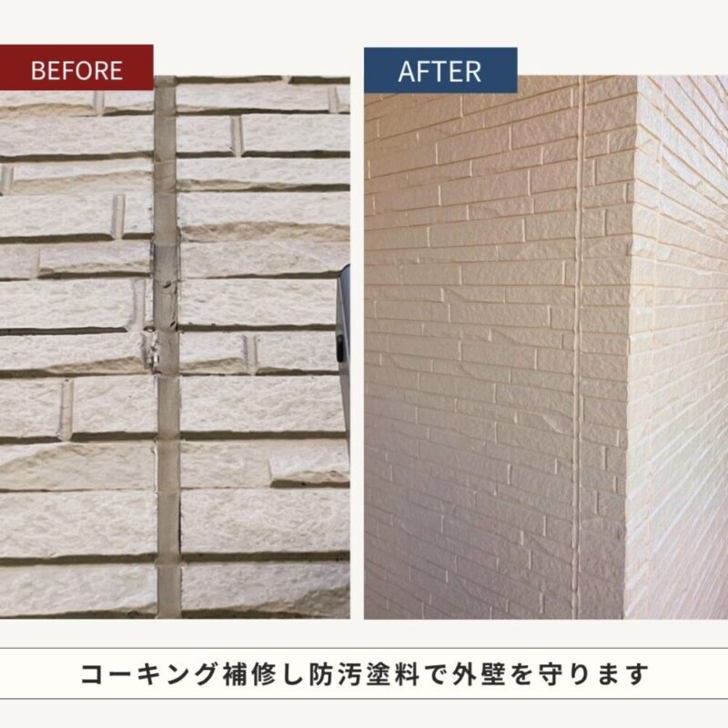 佐倉市上座外壁塗装ビフォーアフター、完成、外壁防汚塗料、コーキング補修