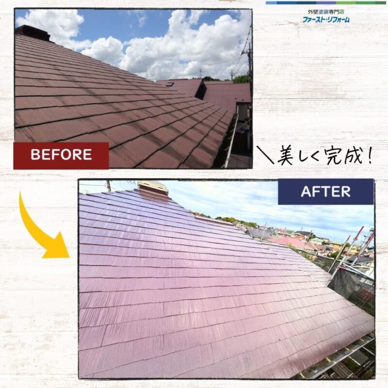佐倉市染井野、屋根塗装、ビフォーアフター大屋根