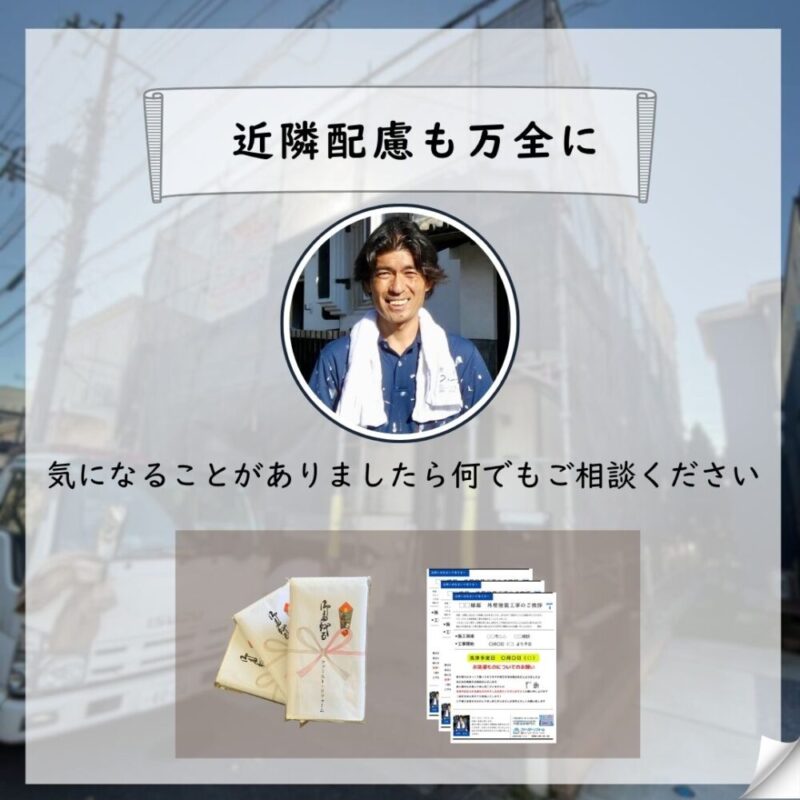 佐倉市西志津外壁塗装スタート、佐倉市中古住宅、近隣配慮の徹底