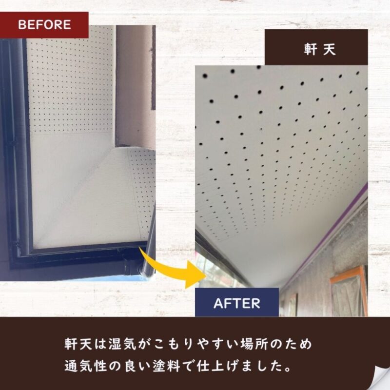 佐倉市白銀、外壁塗装、軒天の塗装