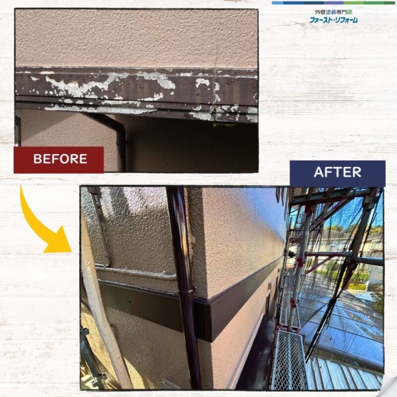 佐倉市白銀、幕板工事、ビフォーアフター②