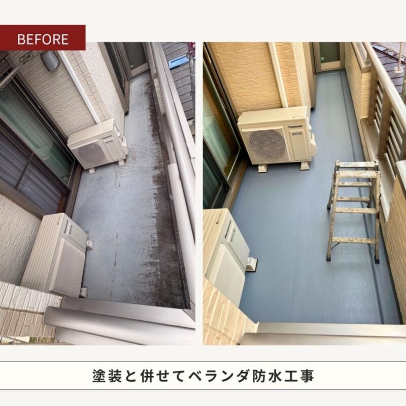 佐倉市上座外壁塗装ビフォーアフター、ベランダ防水工事も一緒に