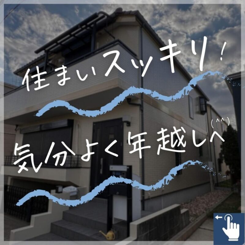 佐倉市西志津外壁塗装、施工事例、ビフォーアフター