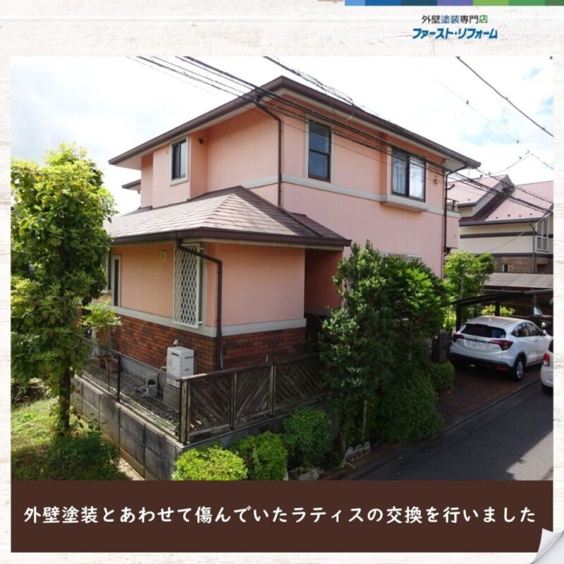 佐倉市染井野、ラティス交換工事、外壁塗装とあわせて