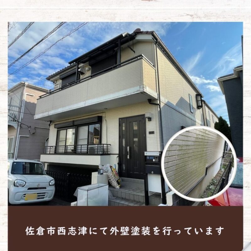 佐倉市西志津外壁塗装、順調に進行中
