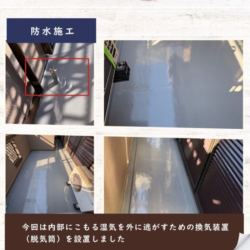 佐倉市白銀、ベランダ防水工事、脱気筒設置