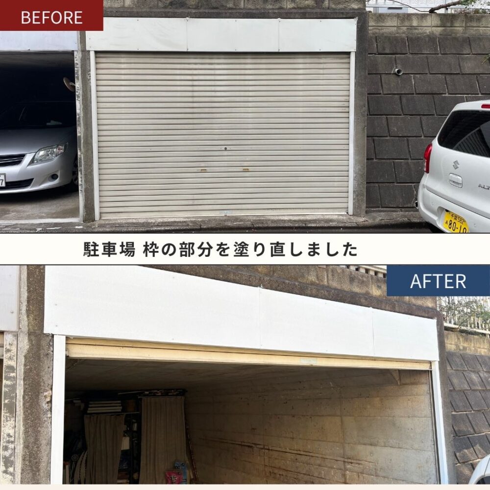 佐倉市上座外壁塗装ビフォーアフター、駐車場の枠を塗装