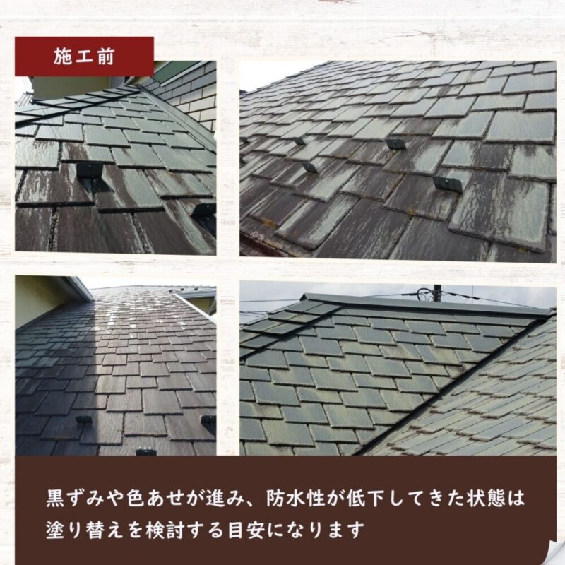 佐倉市染井野屋根塗装、施工前、色褪せ、黒ずみ