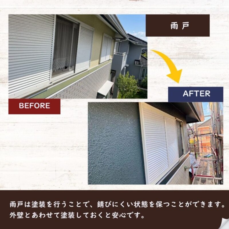 佐倉市染井野外壁塗装、雨戸の塗装