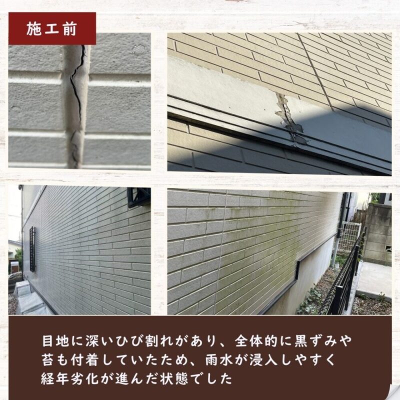 佐倉市西志津外壁塗装、順調に進行中、施工前苔、幕板、コーキングの傷み