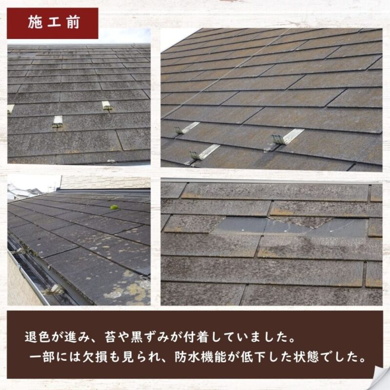 佐倉市弥勒町屋根カバー工事、施工前、苔、剥がれ