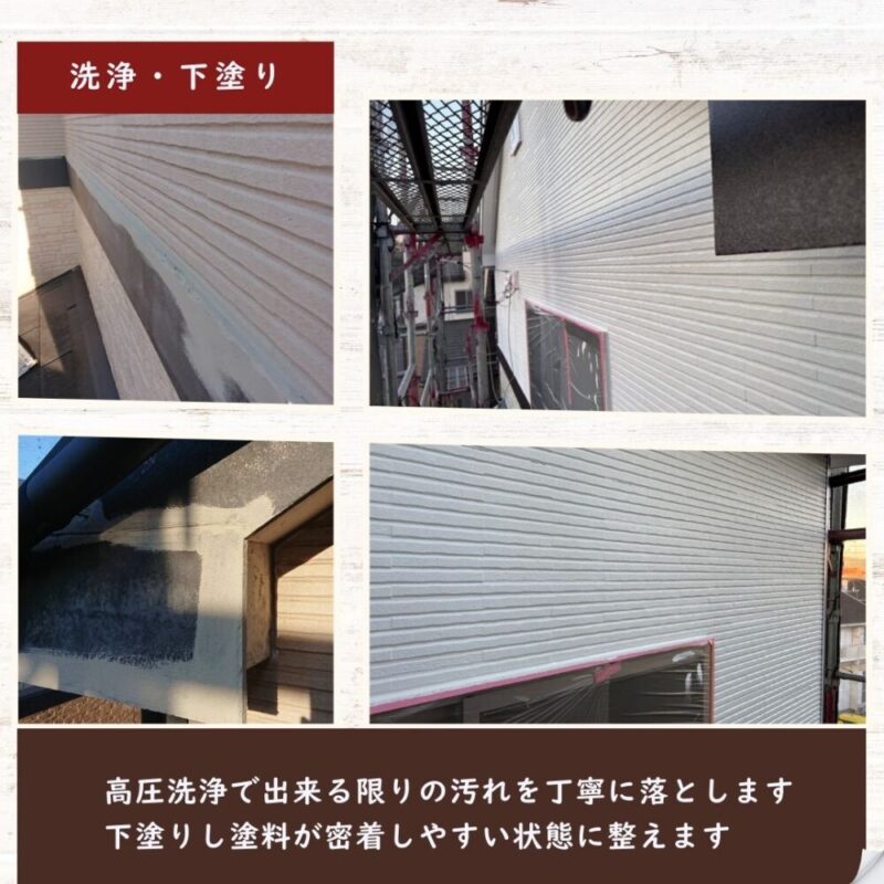 佐倉市弥勒町、外壁塗装、洗浄と下塗りの様子