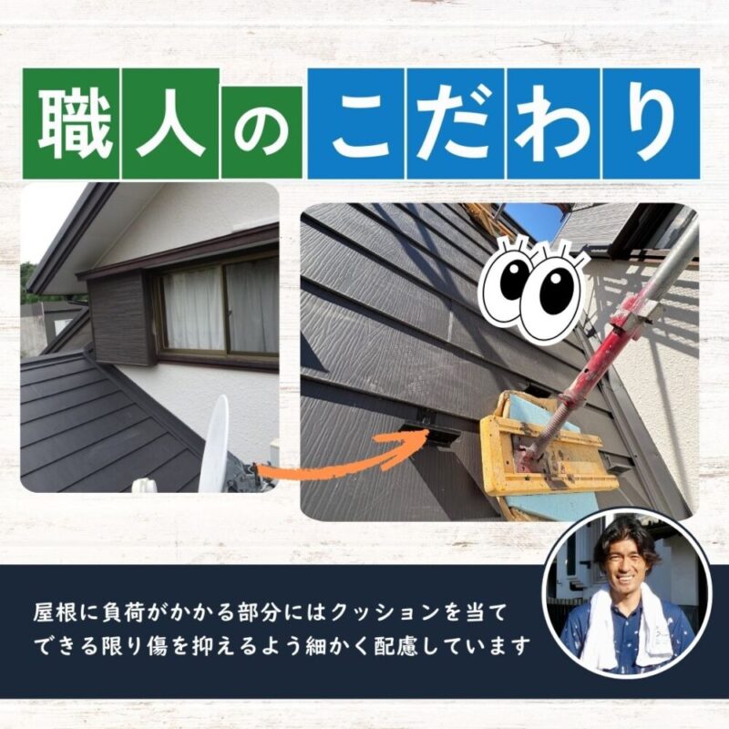 佐倉市上座、外壁塗装スタート、足場、屋根の傷を防止