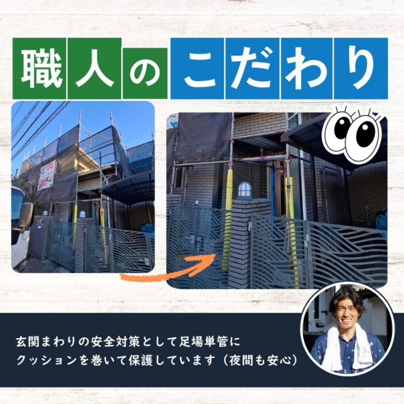 佐倉市染井野外壁塗装スタート、玄関まわりクッション