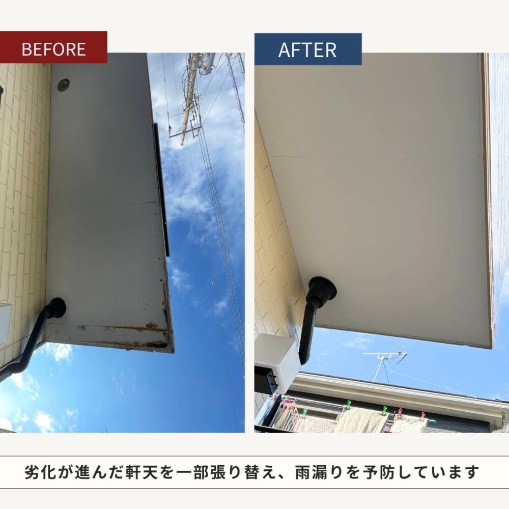 佐倉市西志津外壁塗装、施工事例、ビフォーアフター、軒天一部張替え