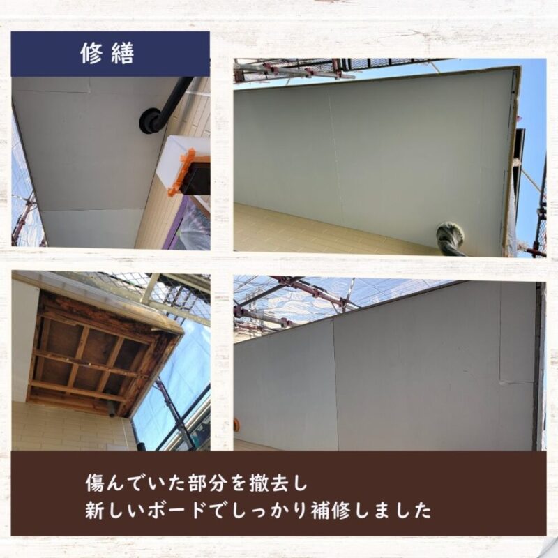 佐倉市西志津、軒天の張替え