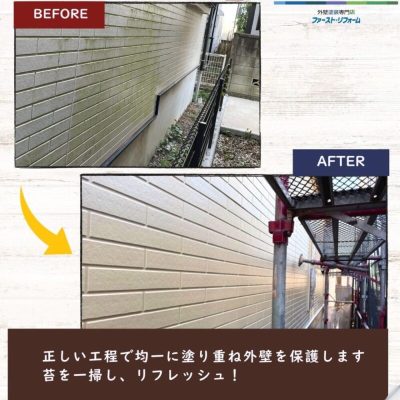 佐倉市西志津外壁塗装、外壁ビフォーアフター