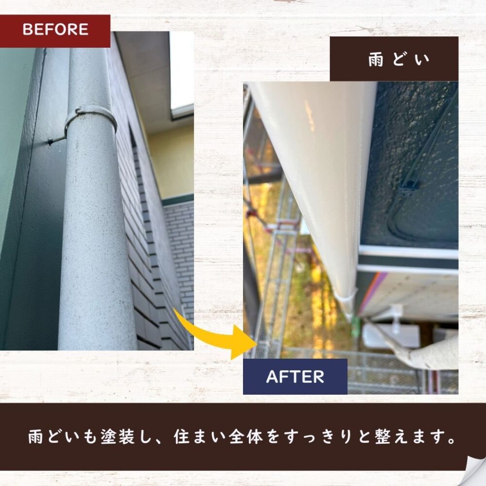 佐倉市染井野外壁塗装、雨どいの塗装