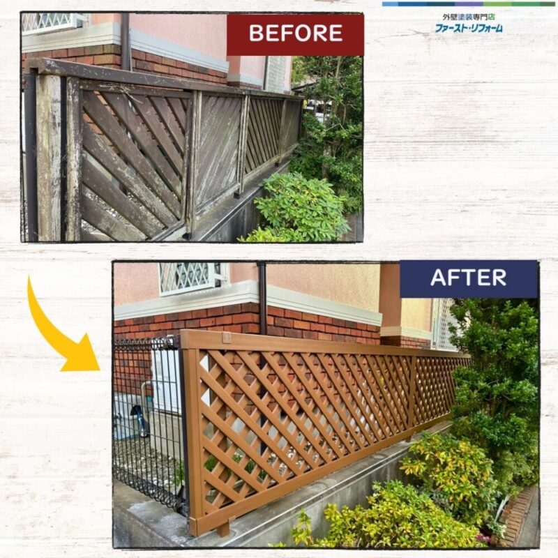 佐倉市染井野、ラティス交換、ビフォーアフター家側面から