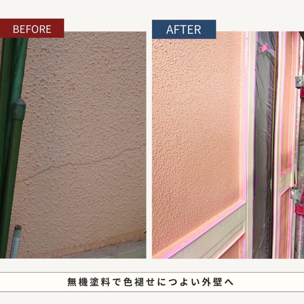 佐倉市染井野外壁塗装、完成ビフォーアフター、無機塗料