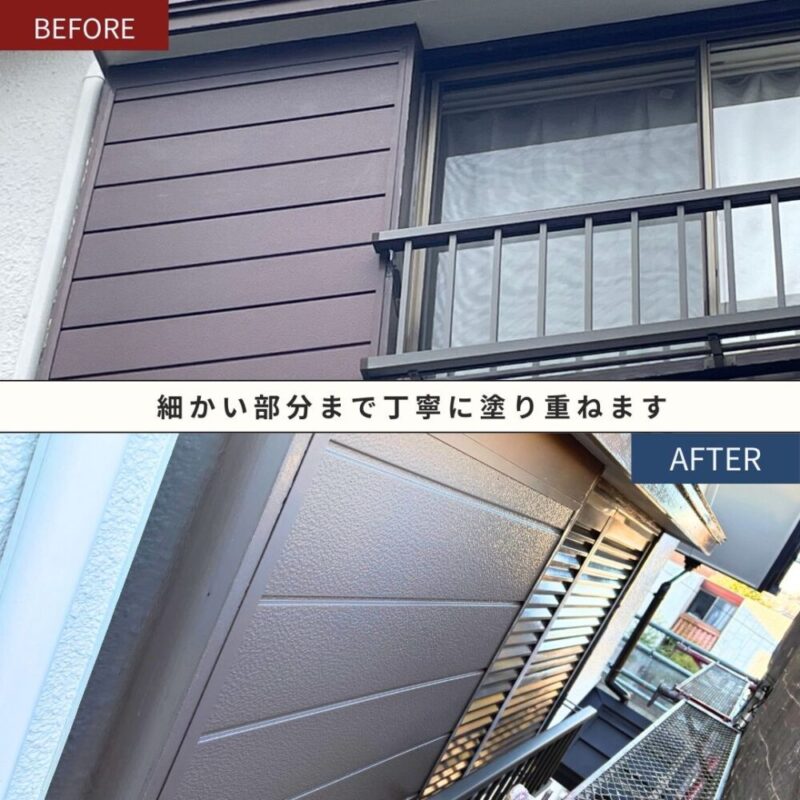佐倉市上座外壁、塗装ビフォーアフター、雨戸の塗装