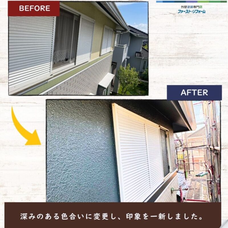 佐倉市染井野外壁塗装、ビフォーアフター