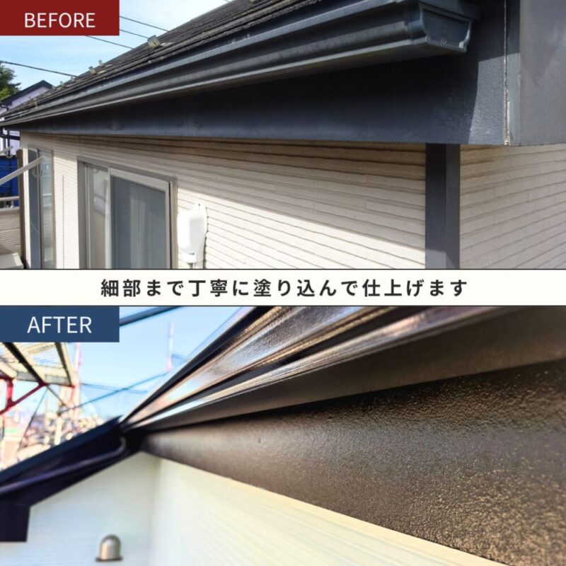 佐倉市弥勒町、外壁塗装、雨どい塗装