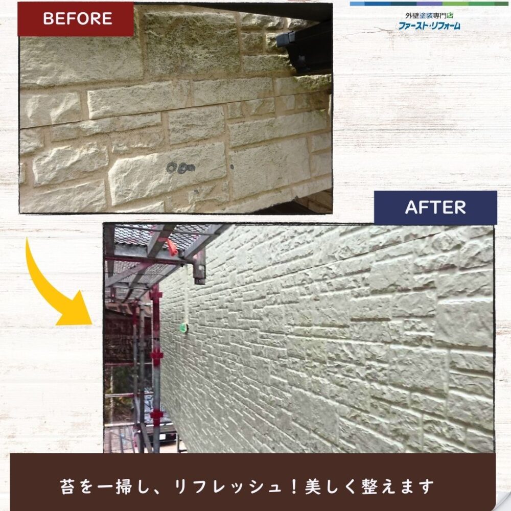 佐倉市弥勒町、外壁塗装、外壁ビフォーアフター