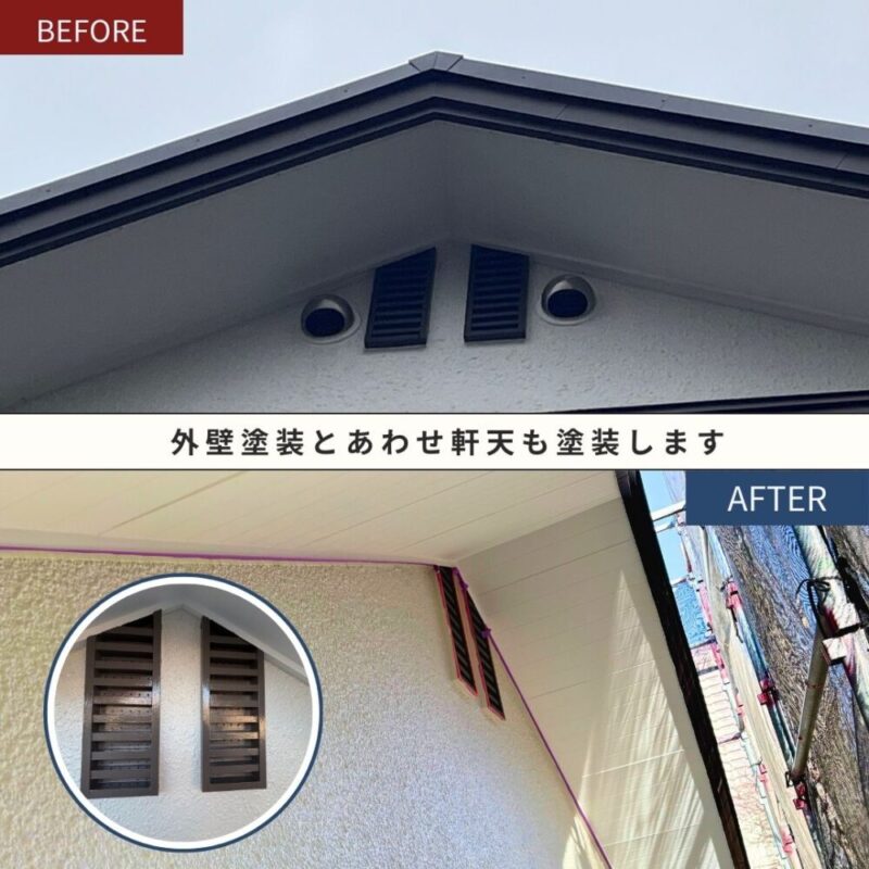 佐倉市上座外壁塗装ビフォーアフター、軒天の塗装