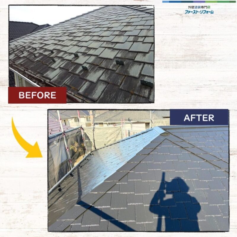 佐倉市染井野屋根塗装、屋根全体ビフォーアフター2