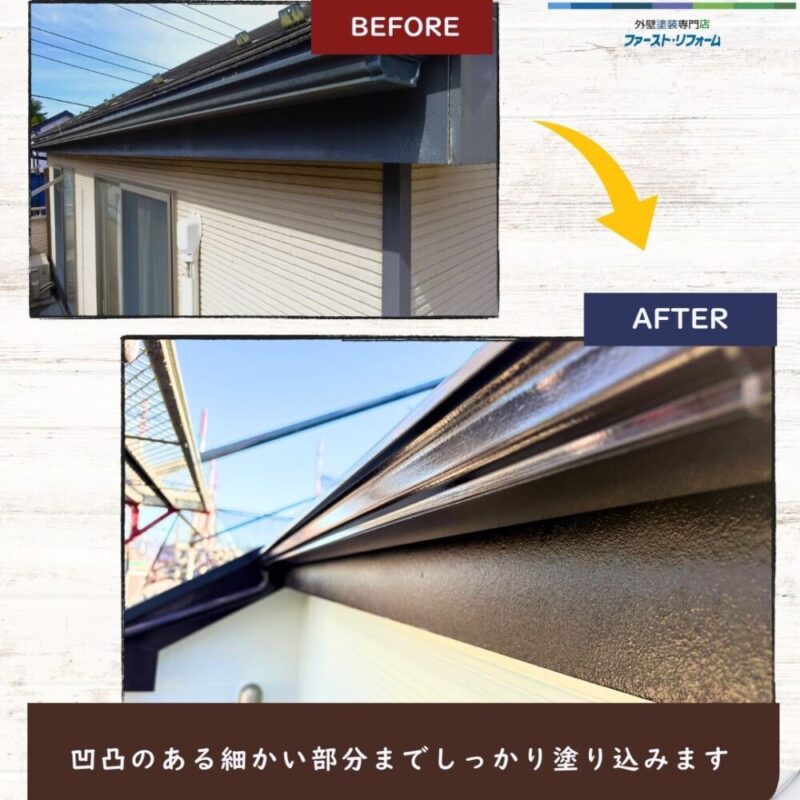 佐倉市弥勒町、外壁塗装、雨どい塗装ビフォーアフター