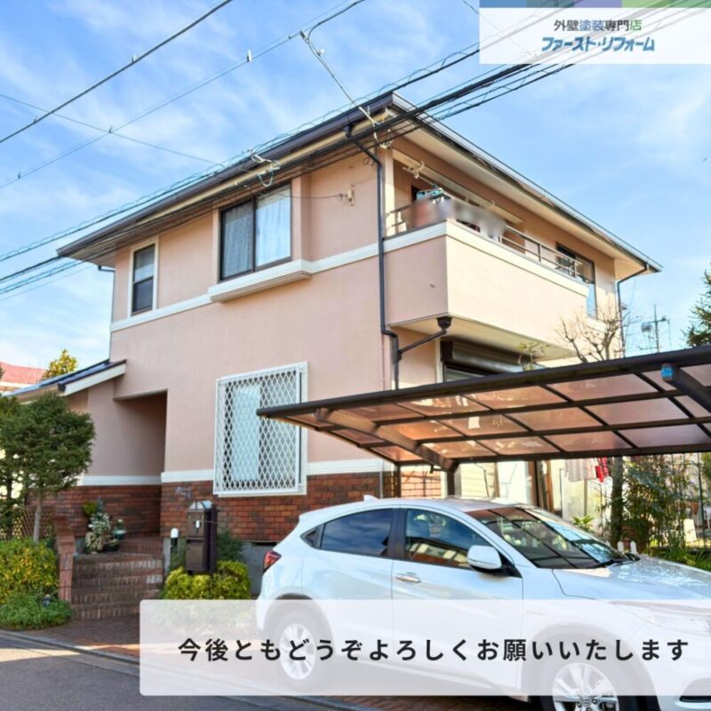 佐倉市染井野外壁塗装、完成ビフォーアフター、施工後家全体