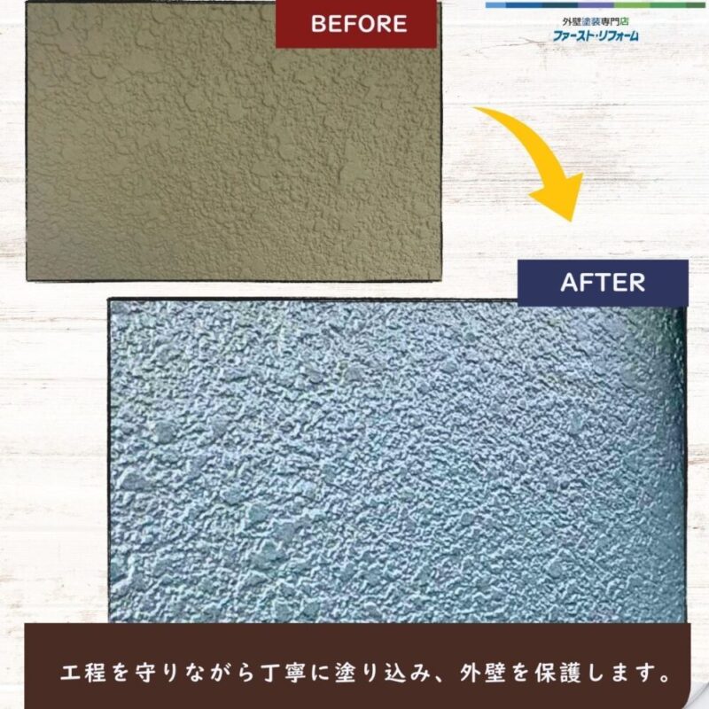 佐倉市染井野外壁塗装、ビフォーアフター、ダークカラー