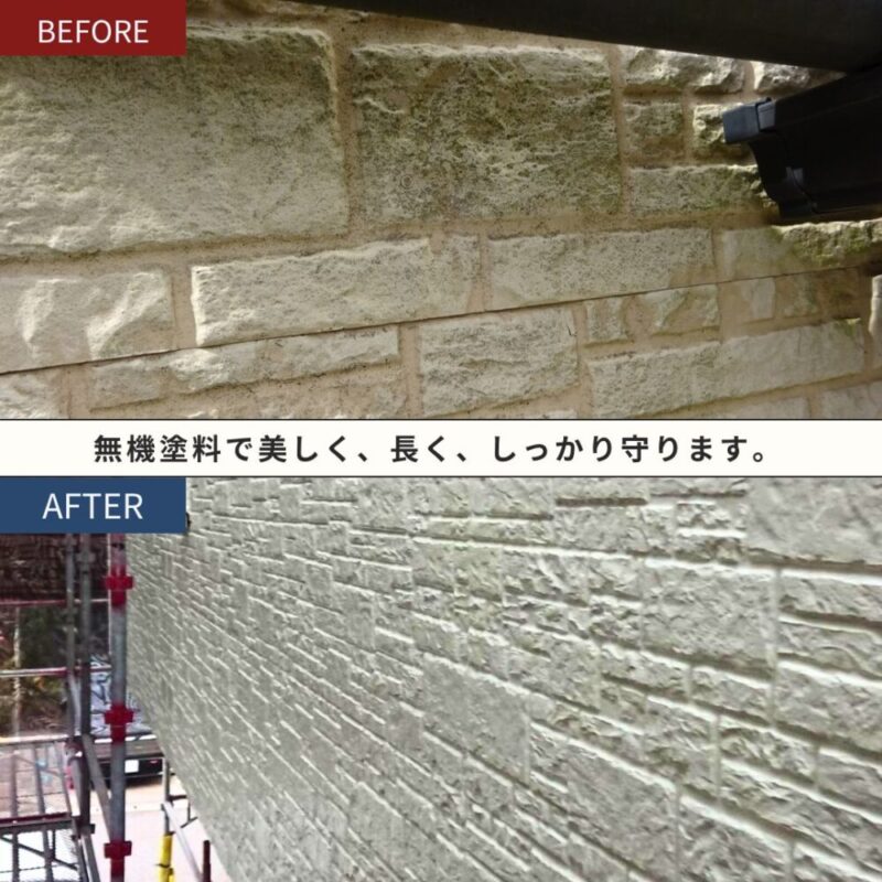 佐倉市弥勒町、外壁塗装、無機塗料