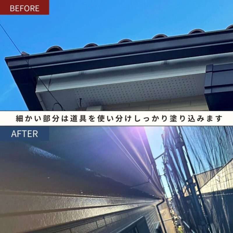 佐倉市西志津外壁塗装、施工事例、雨どい塗装
