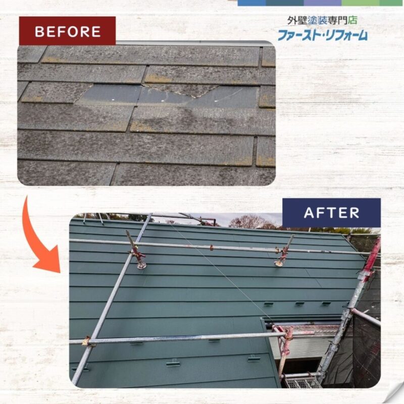 佐倉市弥勒町屋根カバー工事、施工ビフォーアフター、剥がれもきれいに