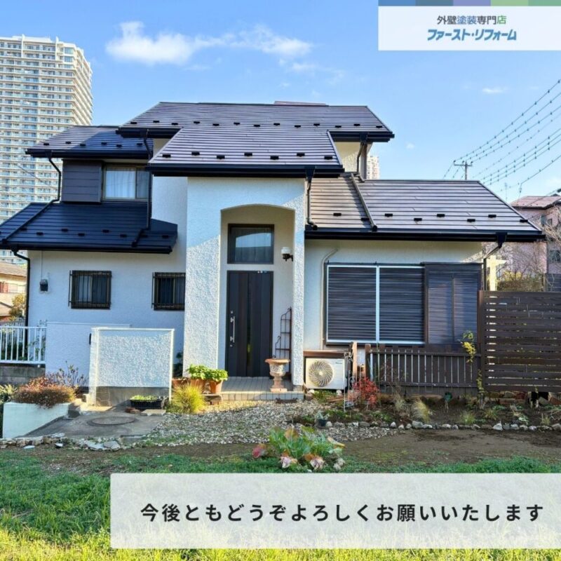 佐倉市上座外壁塗装ビフォーアフター、今後ともよろしくお願いいたします