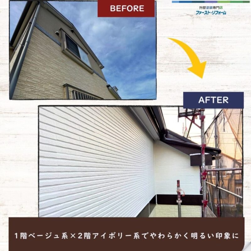 佐倉市弥勒町、外壁塗装、2色分け