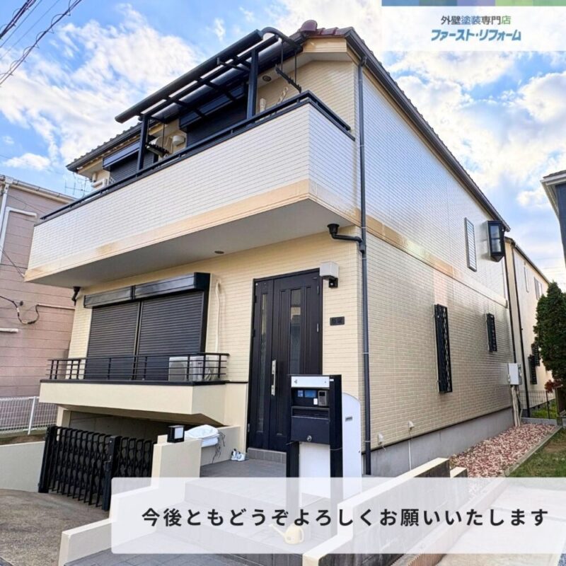 佐倉市西志津外壁塗装、施工事例、今後ともよろしくお願いいたします