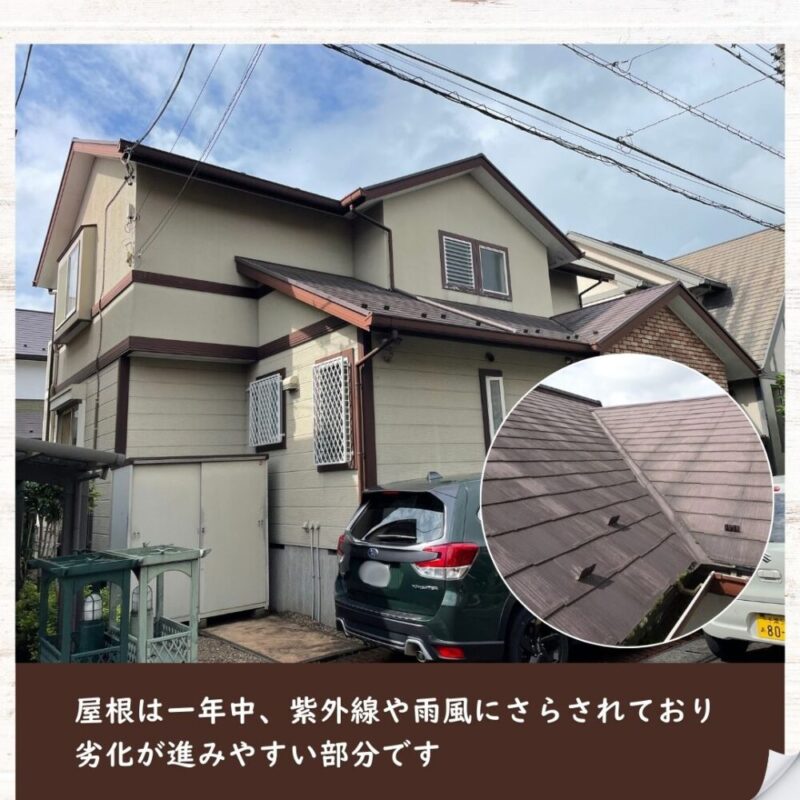 佐倉市染井野、屋根塗装、施工事例、施工前家全体