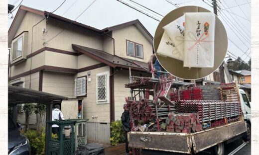 佐倉市染井野、外壁塗装スタート