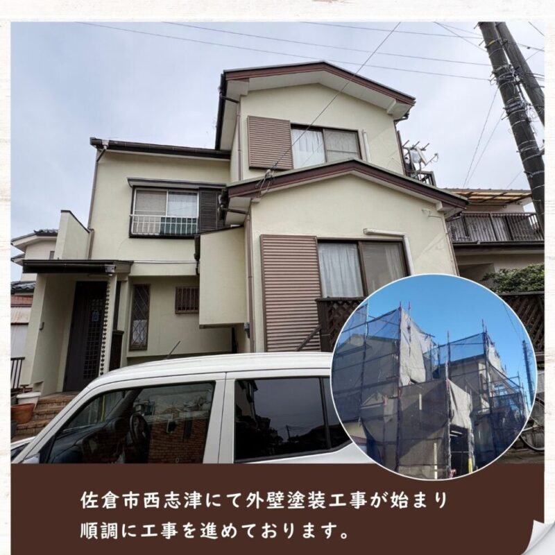 佐倉市西志津、外壁塗装、順調です