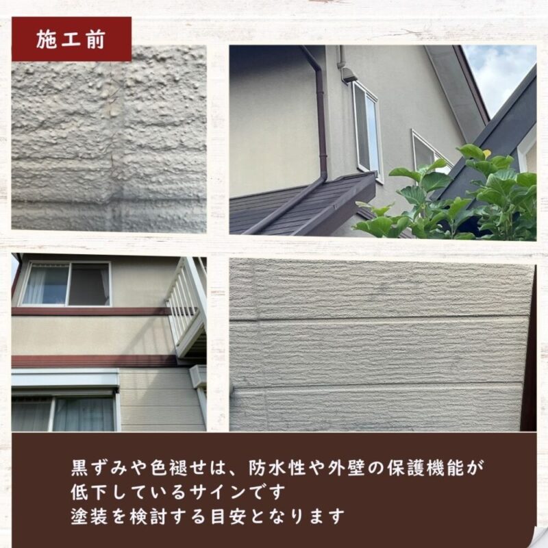 佐倉市染井野外壁塗装、施工前、黒ずみ汚れ