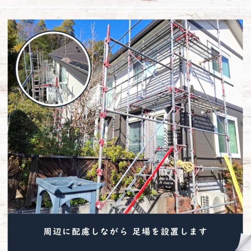 佐倉市染井野、雨どい工事開始、足場設置