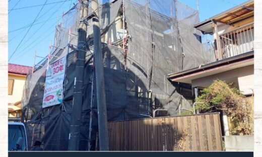 佐倉市西志津、外壁塗装、屋根カバー工事スタート、作業中近隣配慮