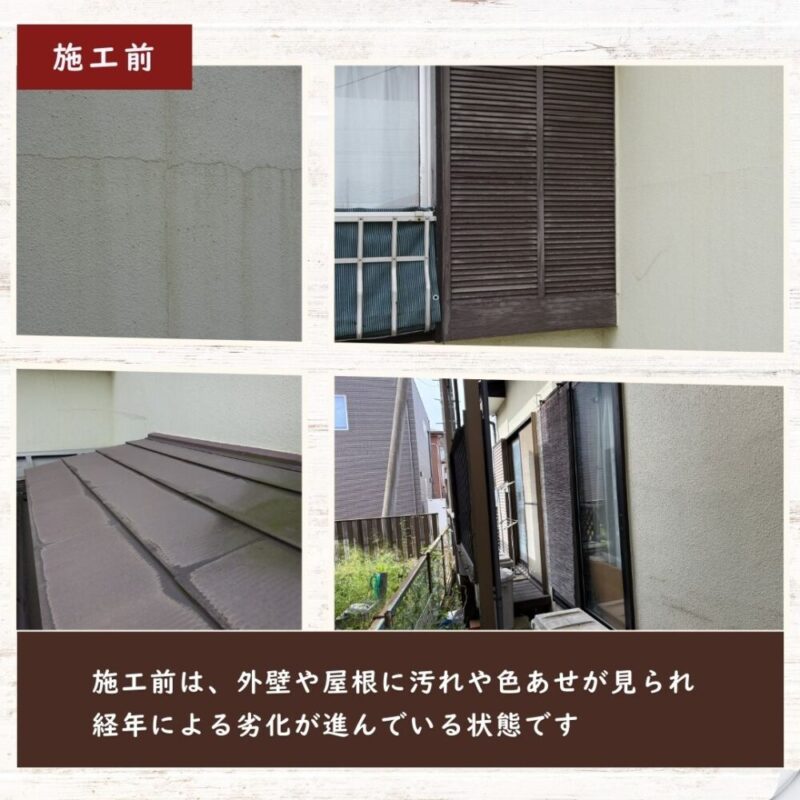 佐倉市西志津外壁塗装、施工前外壁の劣化