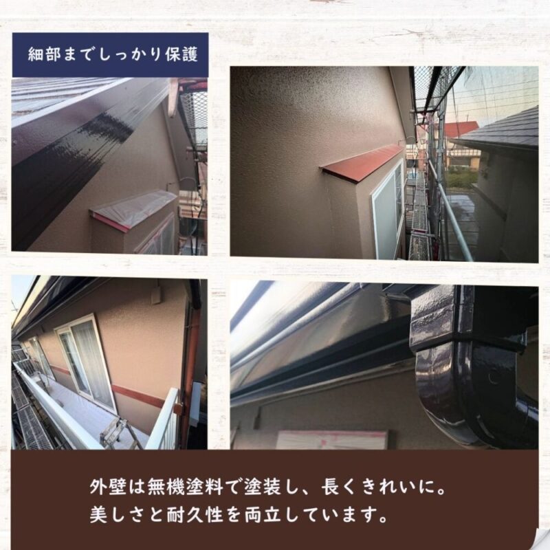 佐倉市染井野外壁塗装、無機塗料